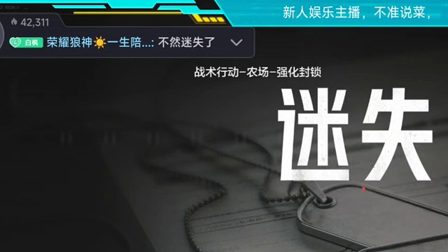 单人强化农封，迷失居然也有40多万