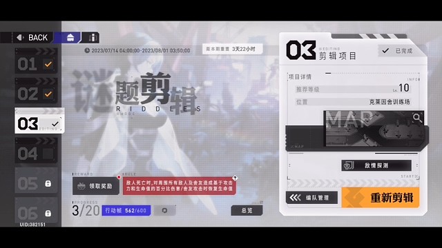 #环行旅舍激励计划#剪辑3