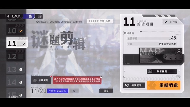 #环行旅舍激励计划#