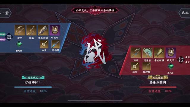 论剑·20230712·新岁雷赐vs泪雨清泉音