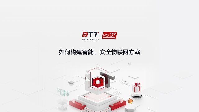华为云IoT深度协同OpenHarmony如何助力开发者构建智能、安全物联网方案？