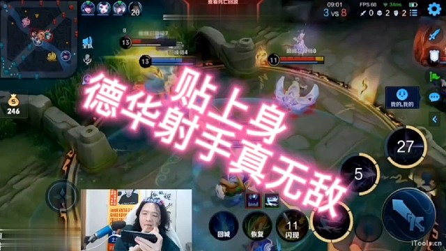 贴上身德华射手真无敌