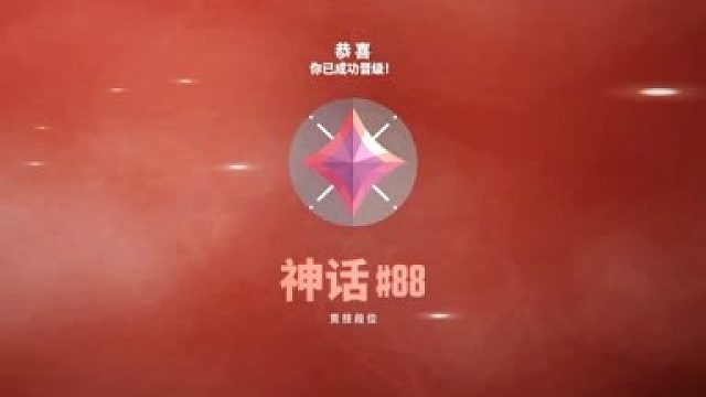 兄弟们终于神话了，你们i天有没有面子！