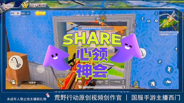 荒野行动不开麦心领神会急死猴