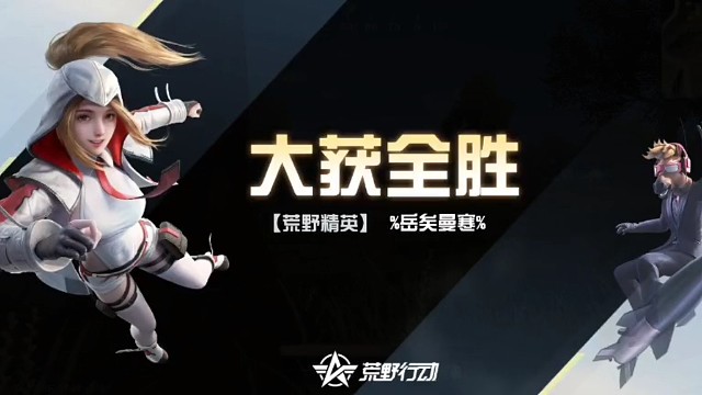 对狙残血，吃鸡之路！