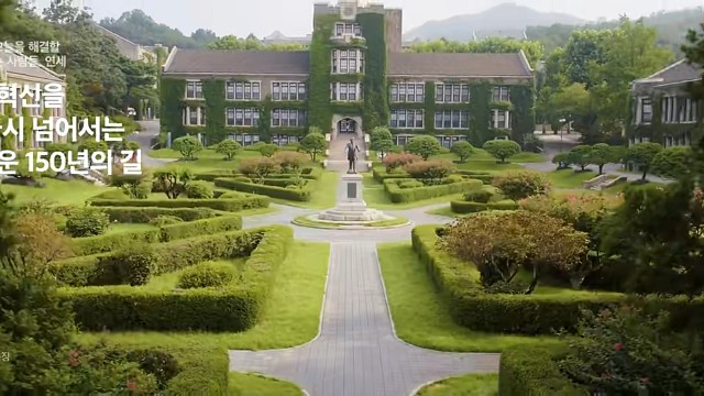 韩国延世大学