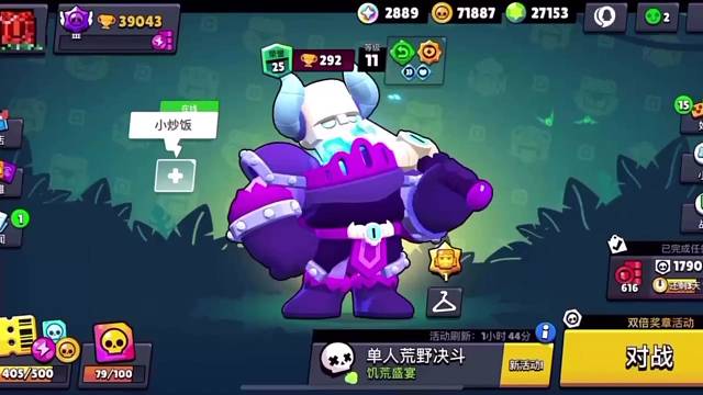 荒野乱斗宝石主页加V