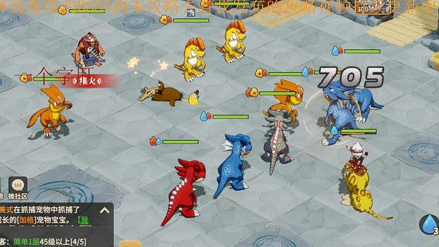 石器时代觉醒道场100层