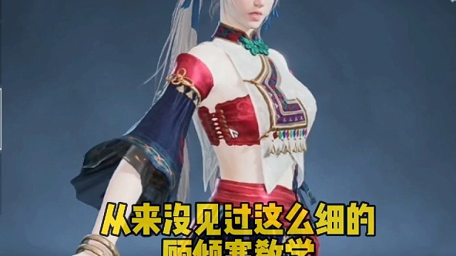 永劫无间顾清寒单3