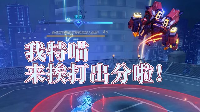 新教父它来了！S0希儿暴打红莲巡航审判团756分 崩坏3终极区超弦空间官服红莲深渊463扰动！