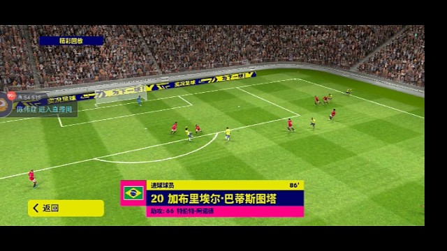 巴蒂惊天史诗级别的倒挂金钩！！