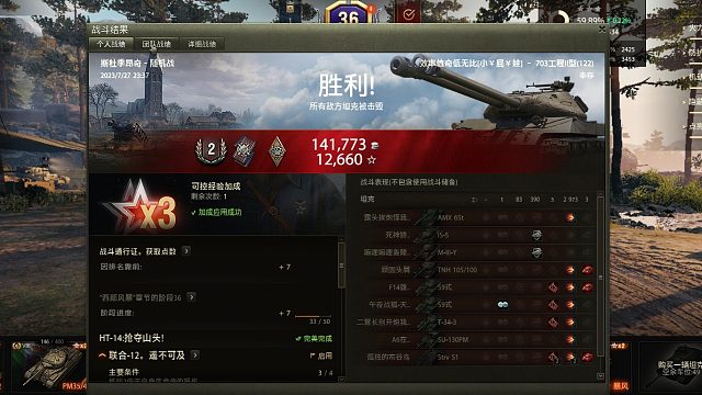 【坦克世界】斯杜季昂奇中苏联军铁甲洪流703工程4分钟结束战斗