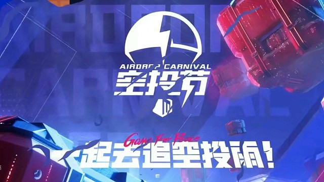 空投节主播赛！Gz以4：1战胜老年组