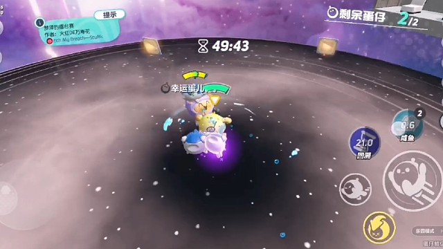 蛋仔派对：鲲亿和幸运蛋儿单挑，鲲亿和幸运蛋儿。