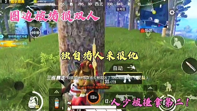 圈边被堵损双人，独自堵人来报仇，人少被捶拿第二！