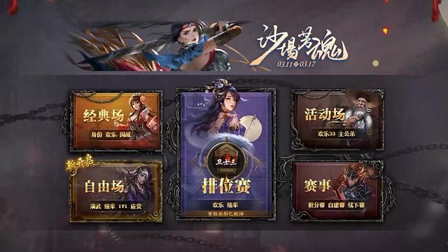 【百坑讲坛】442(下)·双内翻盘四个主公