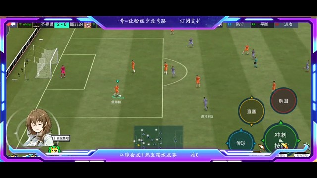 进攻火力压制下，产生的反断球之后=立马 快速的攻防转换速度=打对面前进又后退转身留下的空间与时间差