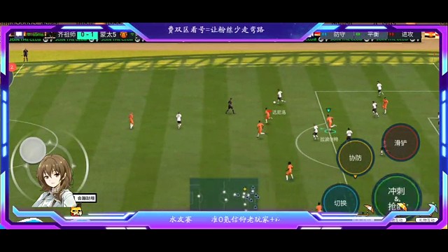 高油射门的使用已经升上一级，以前这种机会都是直接射 现在故意先不射先看对面什么反应，没反应就先做动作