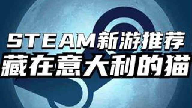 轻松可爱治愈游戏《藏在意大利的猫CatsHiddeninItaly》