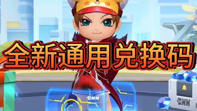 通用兑换码#逃跑吧少年茶气郎＃逃跑吧少年＃逃跑吧少年中秋解说