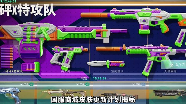 国服皮肤更新计划揭秘，国际服与国服将同步上新！