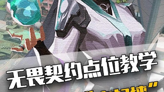 无畏契约救命！鲨人饭是“高起墙”啊