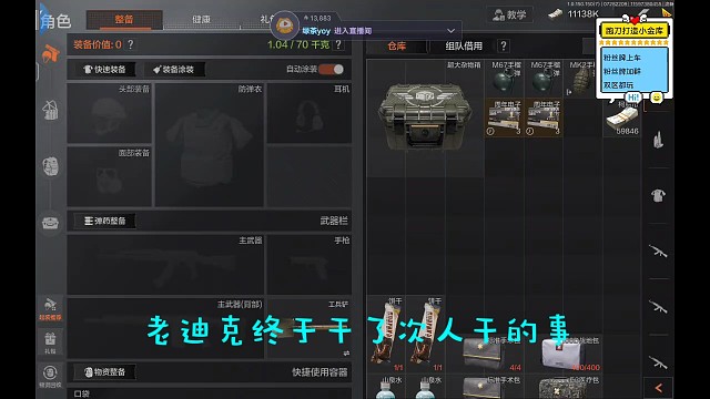 迪克老头给刷好东西啦