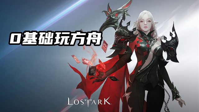 命运方舟攻略萌新一定要去的岛屿——悲叹岛。隐藏彩蛋解密