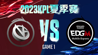 厦门VG vs 上海EDG.M-1  KPL夏季赛