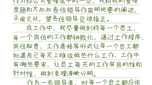 企业xx半年工作总结发言稿（7篇）