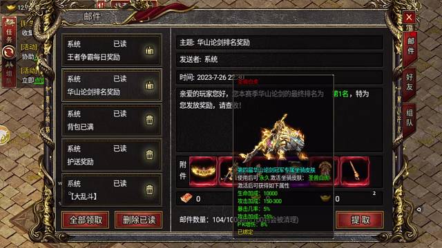 西游传奇福利！！！