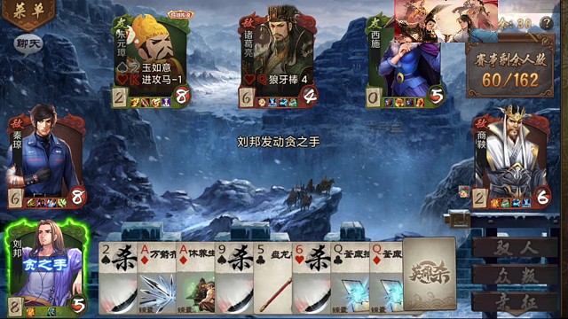 亲征刘邦的日常