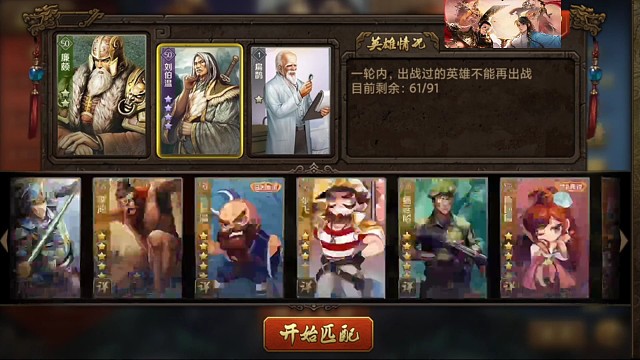 廉颇:我成功，宇文化及付出代价