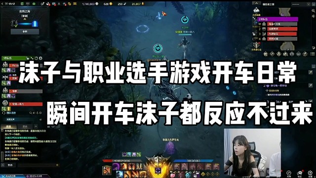 沫子与职业选手开车日常