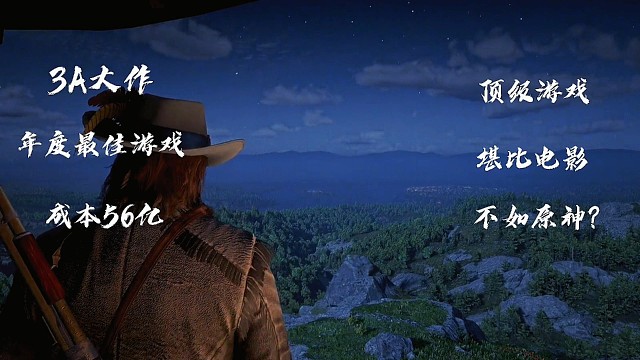 原狗：不如原神？