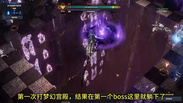 命运方舟：挑战梦幻宫殿，最后的boss居然一次就通过了？