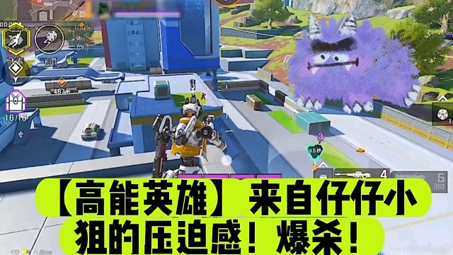 【高能英雄】来自仔仔小狙的压迫感！爆杀！