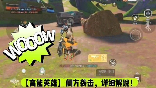 【高能英雄】侧方袭击，详细解说！