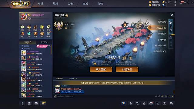 决战泉水泡温泉