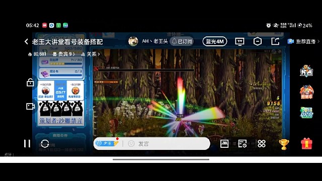 老王打拳