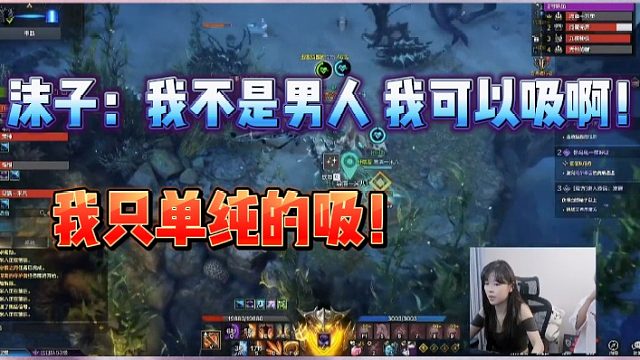 【命运方舟】沫子：我不是男人我可以吸的！队友：阿对对对