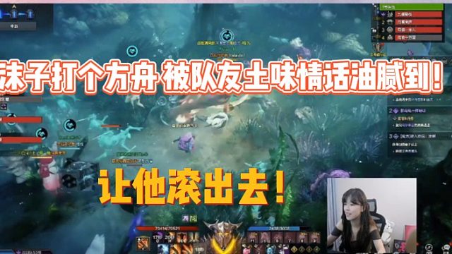 【命运方舟】沫子被队友的土味情话油腻到！！