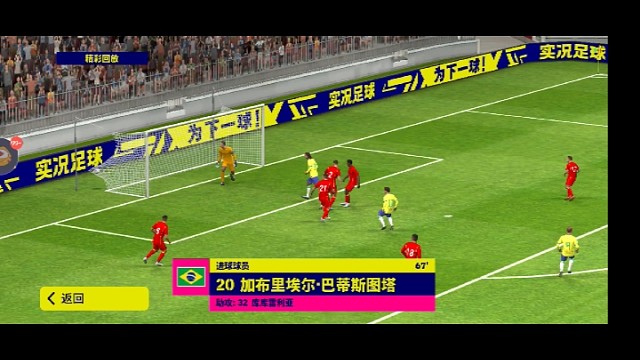 惊世骇俗的头球