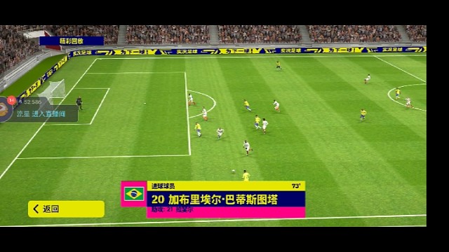 巴蒂高射击地反弹进球门