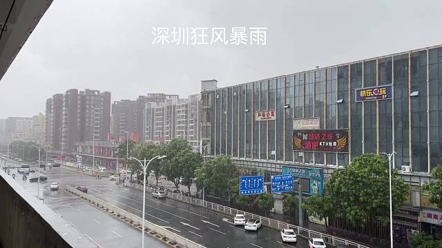 深圳狂风暴雨