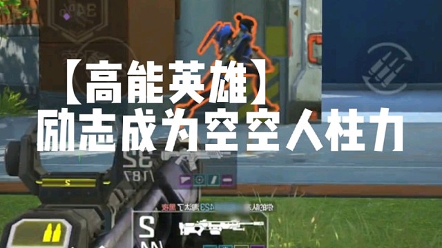 【高能英雄】励志成为空空人柱力