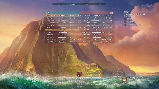 战舰世界新的巡洋舰（微信语音组队）