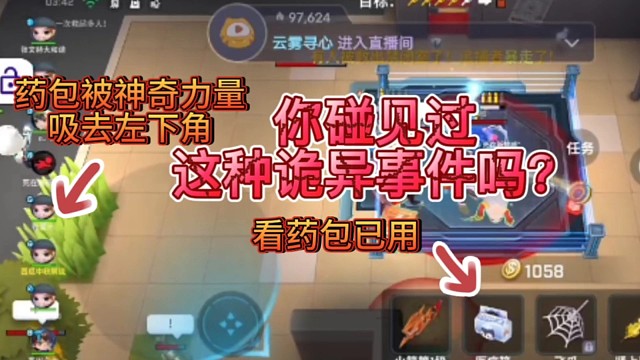 离谱事件＃逃跑吧少年茶气郎＃逃跑吧少年中秋解说＃上热门