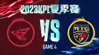 济南RW侠 vs 郑州MTG-4  KPL夏季赛