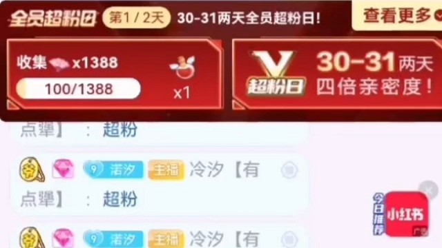 有人惦记真好～让我的4倍日没那么可怜/{sh